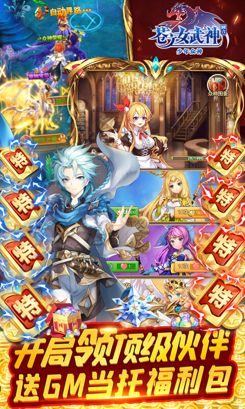 苍之女武神(送千抽万充)-图2