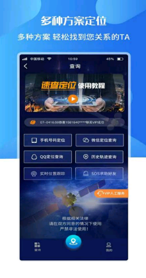 速查定位 速查定位