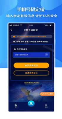 速查定位 速查定位