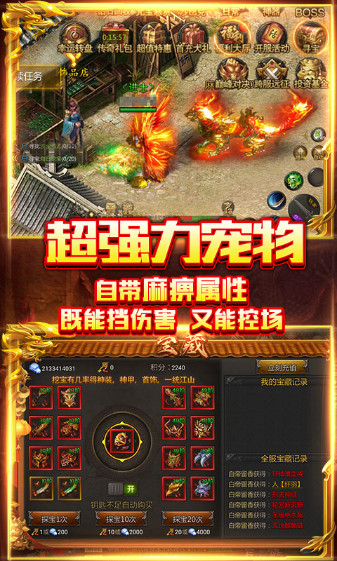 传奇至尊手游 传奇至尊手游