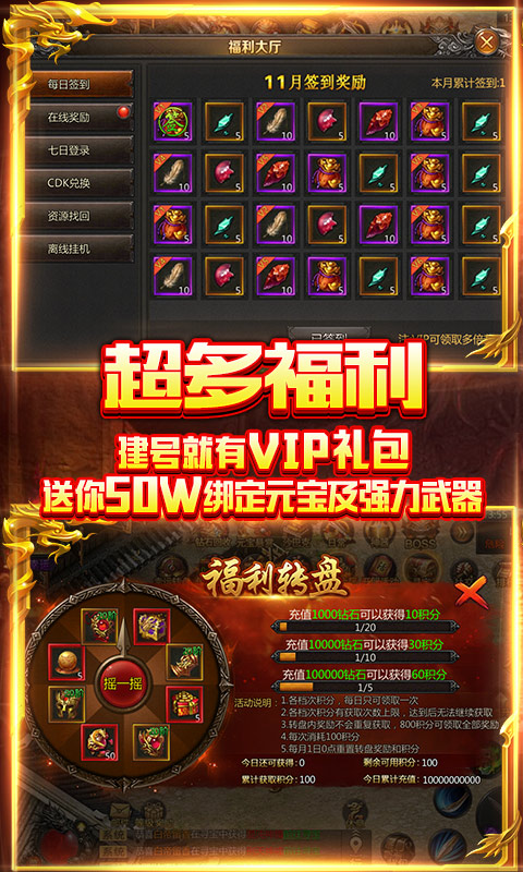 传奇至尊手游 传奇至尊手游