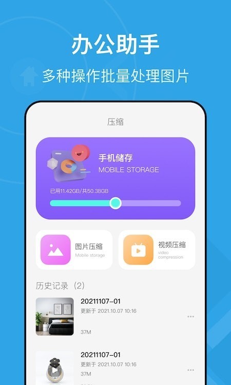 图片视频压缩王-图2