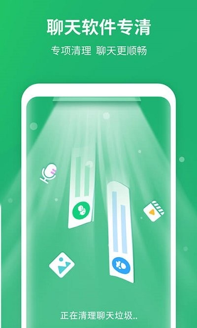 手机快清理大师 手机快清理大师