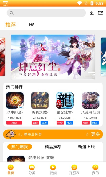 9377游戏魔盒 9377游戏魔盒