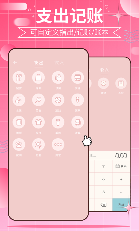 千本手帐免费版 千本手帐免费版