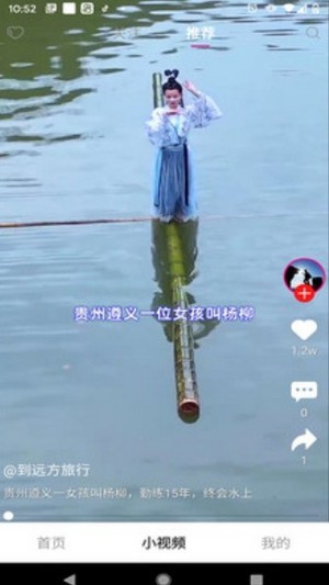 Rocom短视频 Rocom短视频