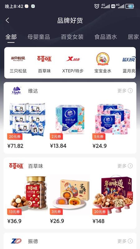 淘萌主购物 淘萌主购物