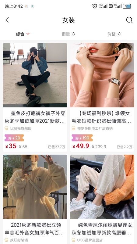 淘萌主购物 淘萌主购物