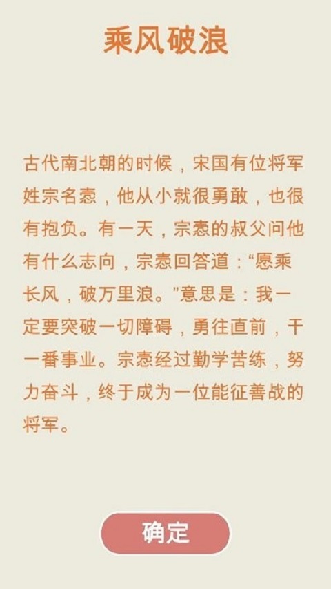 俄罗斯方块成语版-图3