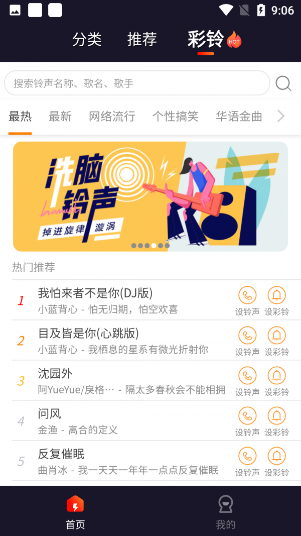 扣蜜来电秀 扣蜜来电秀