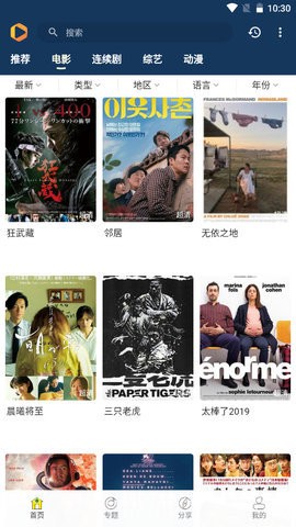 追剧猫最新版 追剧猫最新版