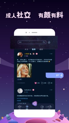 星寻交友 星寻交友