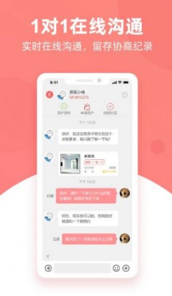 优区生活租房-图2