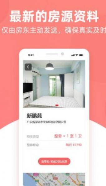 优区生活租房-图1