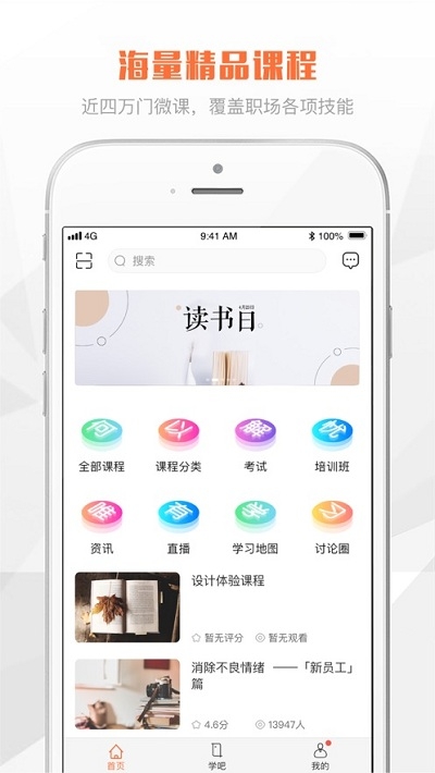 登塔学苑 登塔学苑