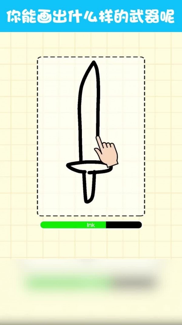 画把武器 画把武器
