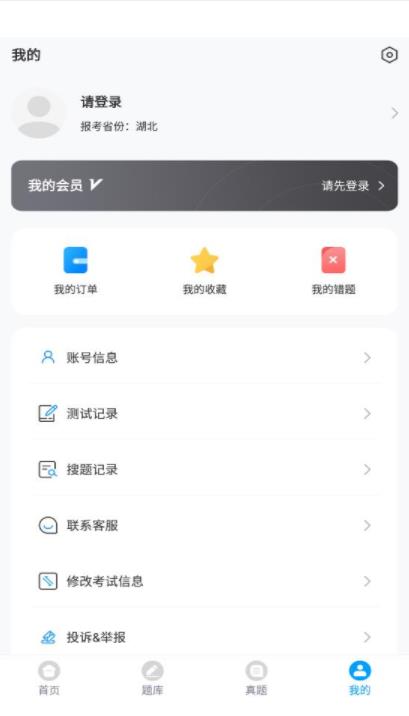 三类人员考试题库app免费版 三类人员考试题库app免费版