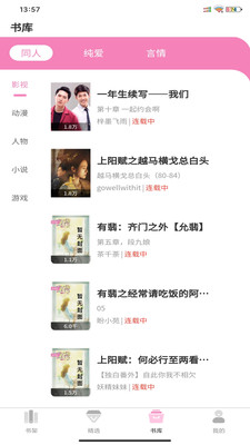 布咕阅读免费版-图3