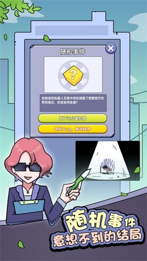 打工买房模拟器-图2