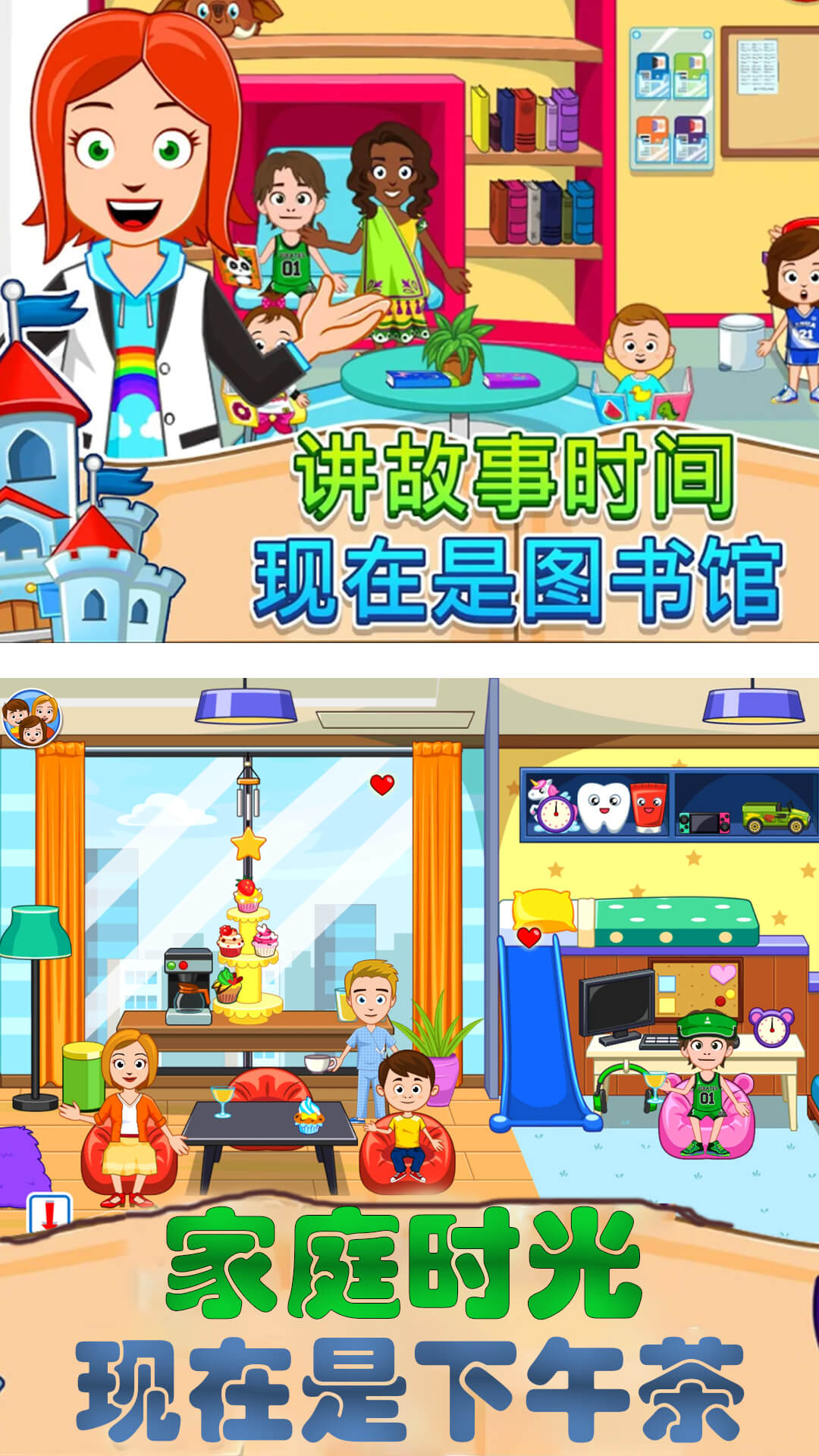 托卡城堡世界手机版 托卡城堡世界手机版