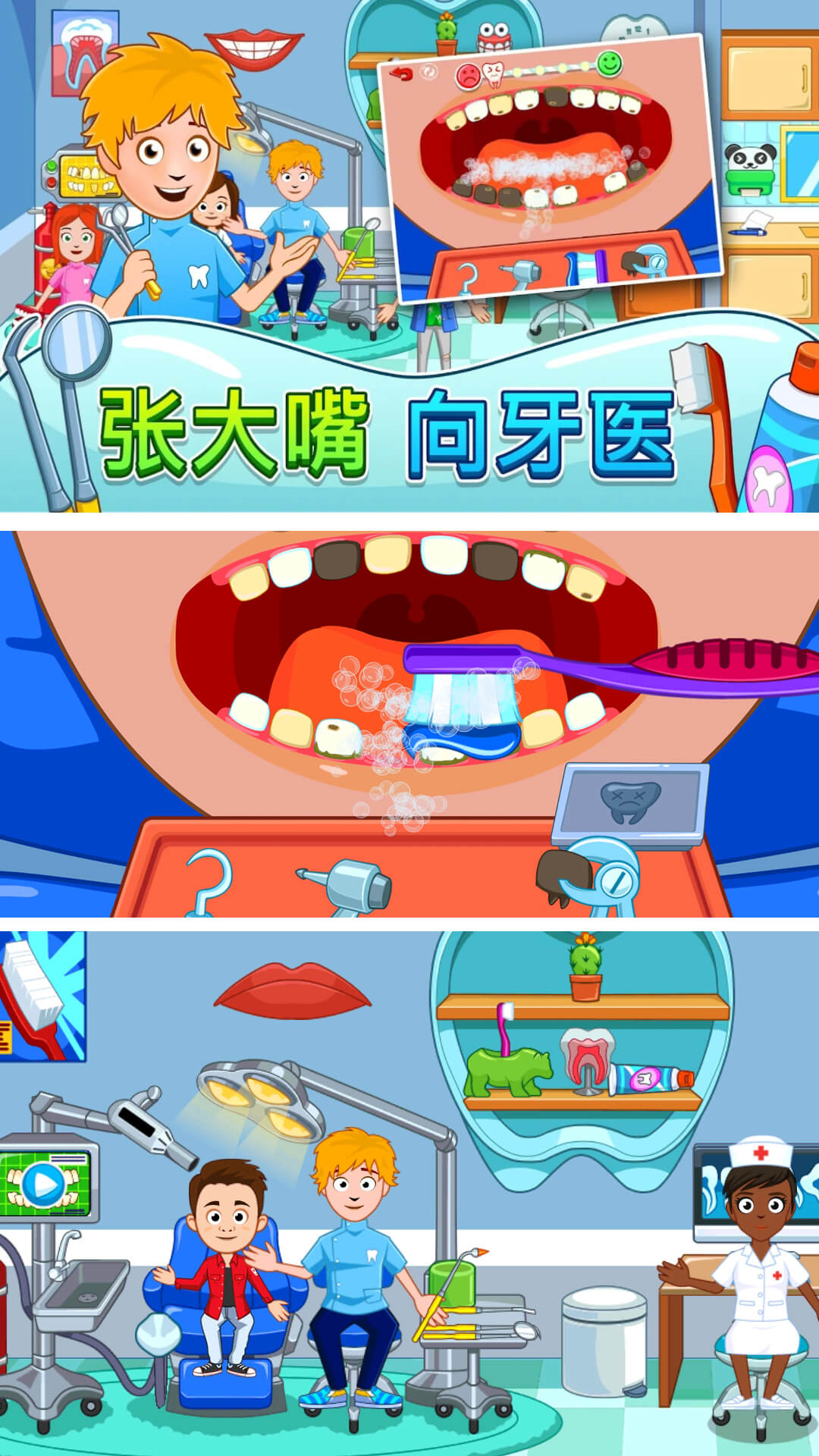 托卡城堡世界手机版 托卡城堡世界手机版