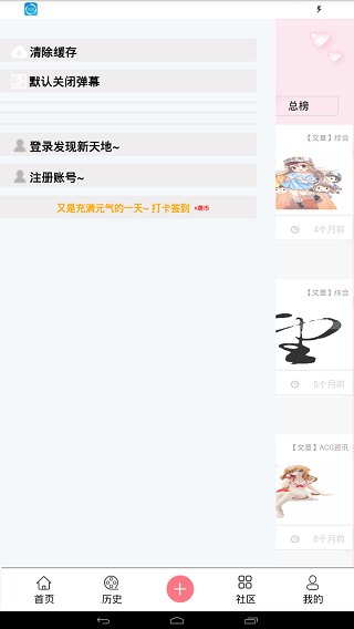 兜兜动漫免费版 兜兜动漫免费版