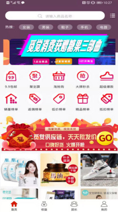 觅觉易购购物-图1