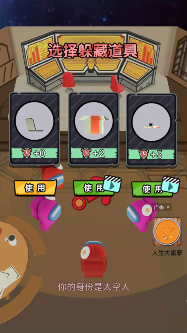 欢乐总动员-图1