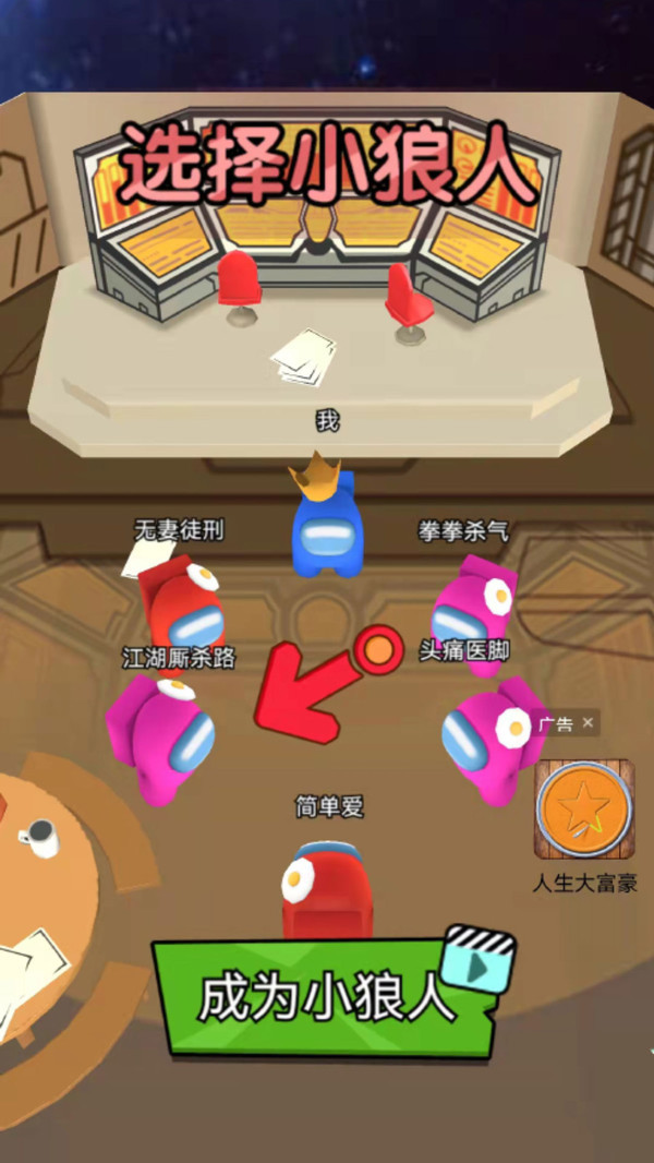 欢乐总动员-图2