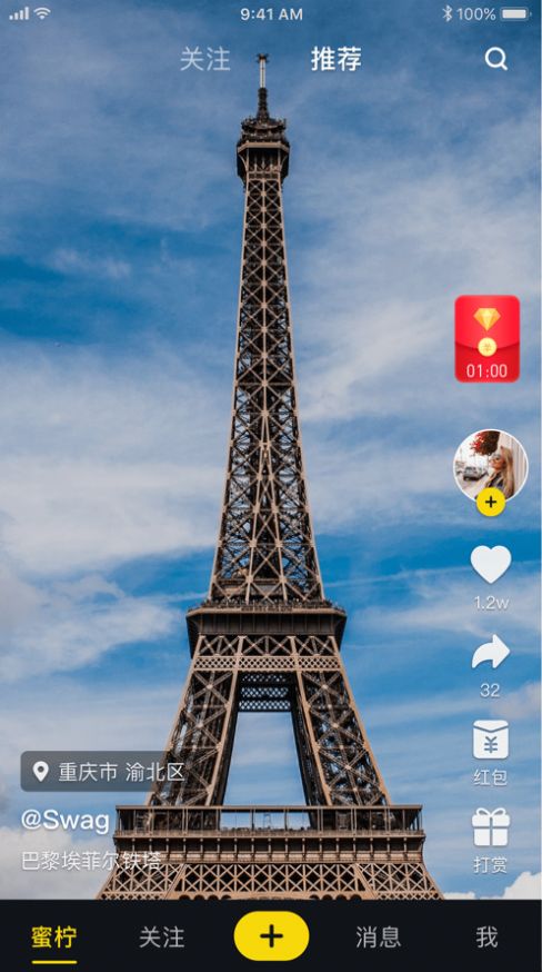 蜜柠短视频 蜜柠短视频