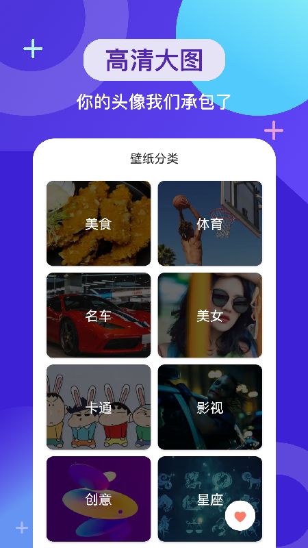 wallpaper壁纸头像 wallpaper壁纸头像