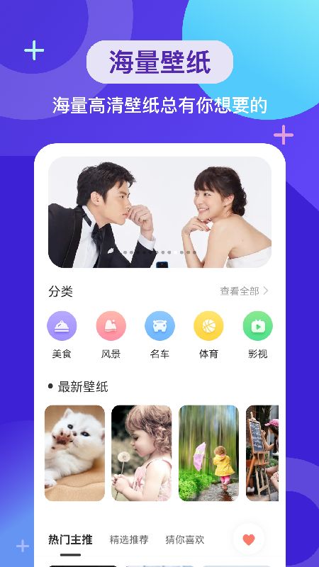 wallpaper壁纸头像 wallpaper壁纸头像