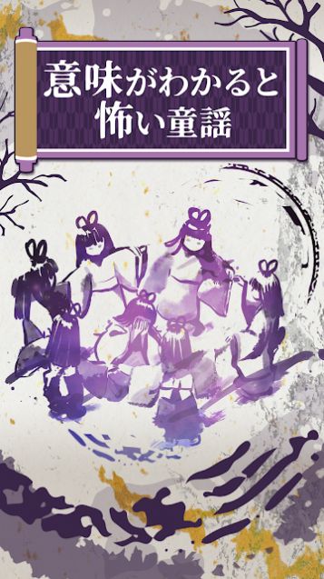 细思极恐的童谣-图2