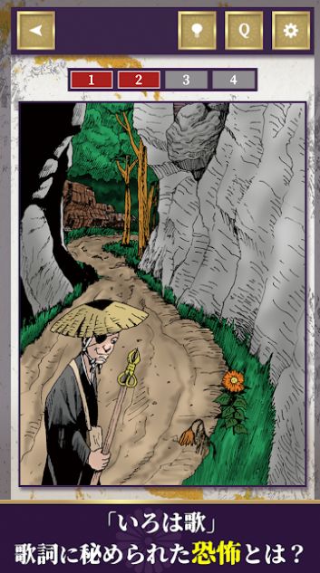 细思极恐的童谣手机版