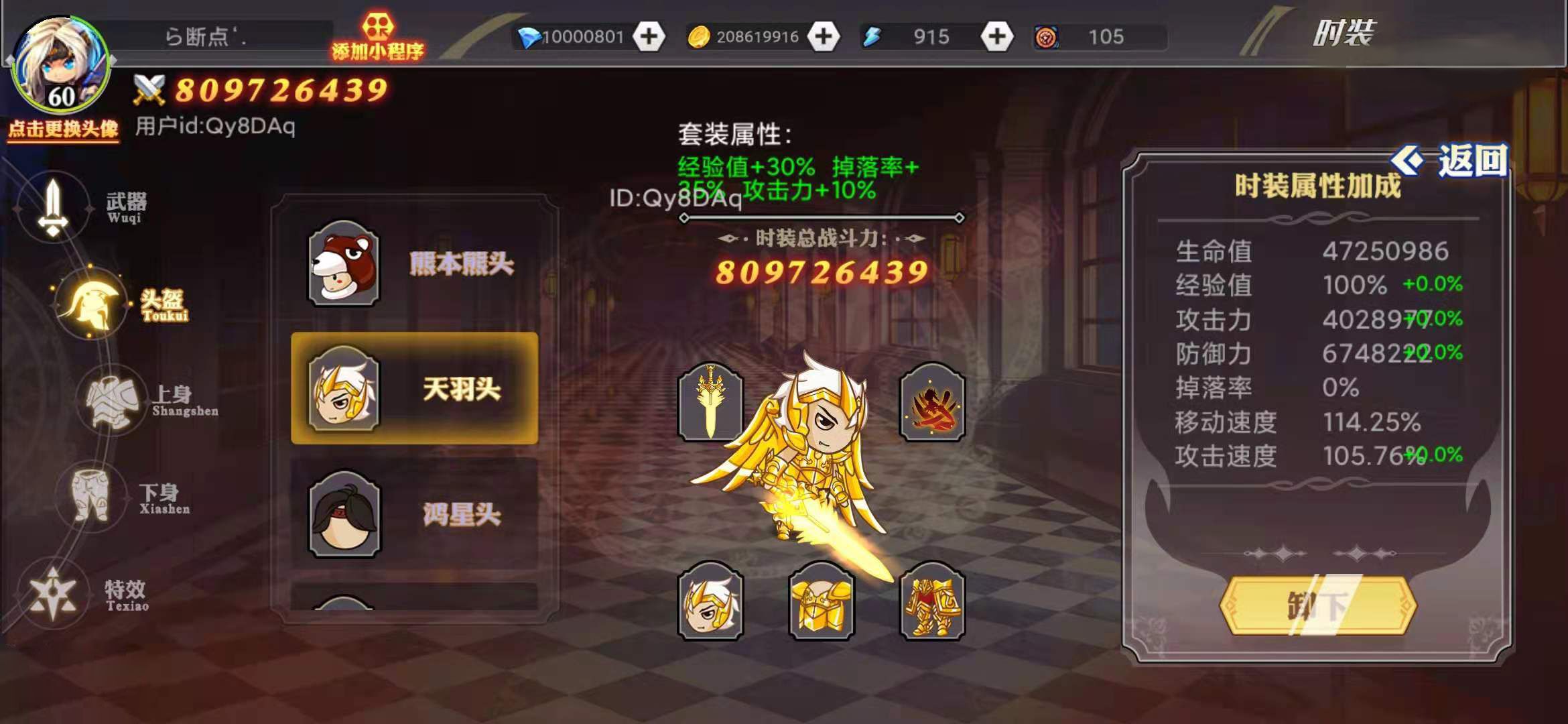 阿拉德勇者免广告版-图4