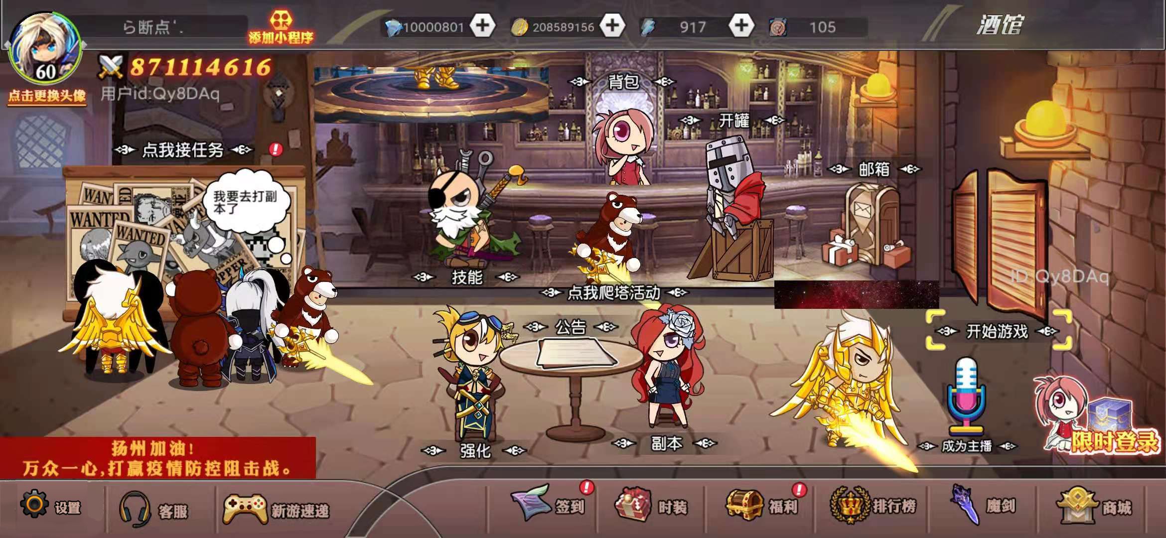 阿拉德勇者免广告版-图5