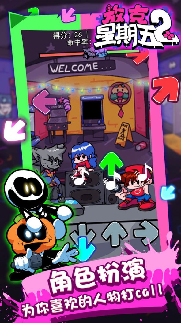 放克星期五2-图1