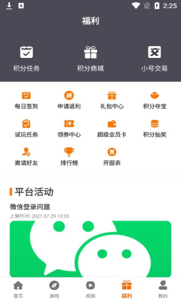 小猪爱玩游戏盒 小猪爱玩游戏盒