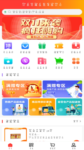 万腾医药 万腾医药