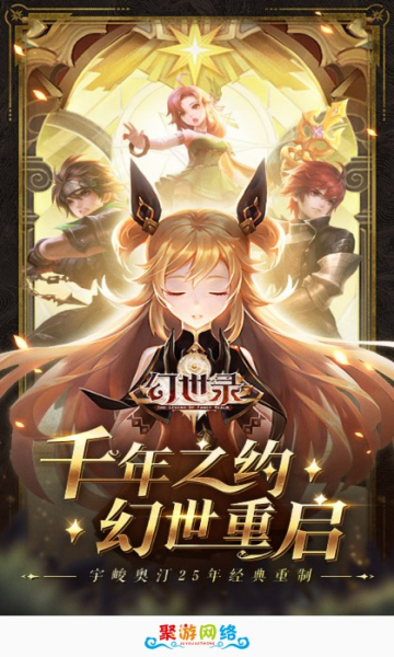 聚游网络手游盒子 聚游网络手游盒子