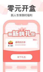 盒盒盲盒 盒盒盲盒