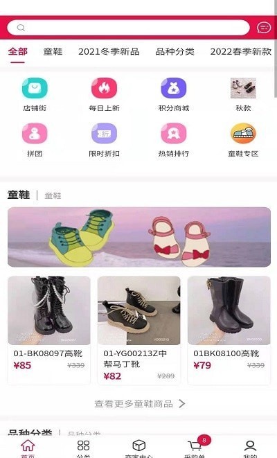 集优童品 集优童品