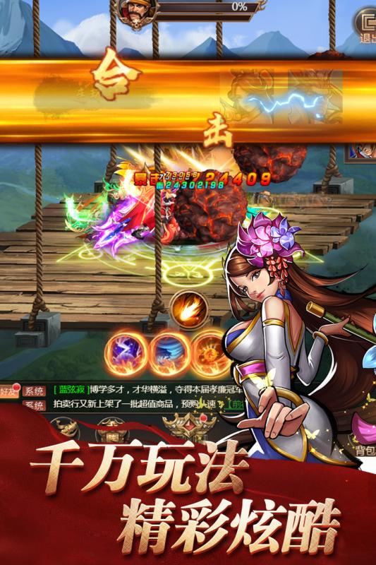 街机之-三国战记完整版 街机之-三国战记完整版