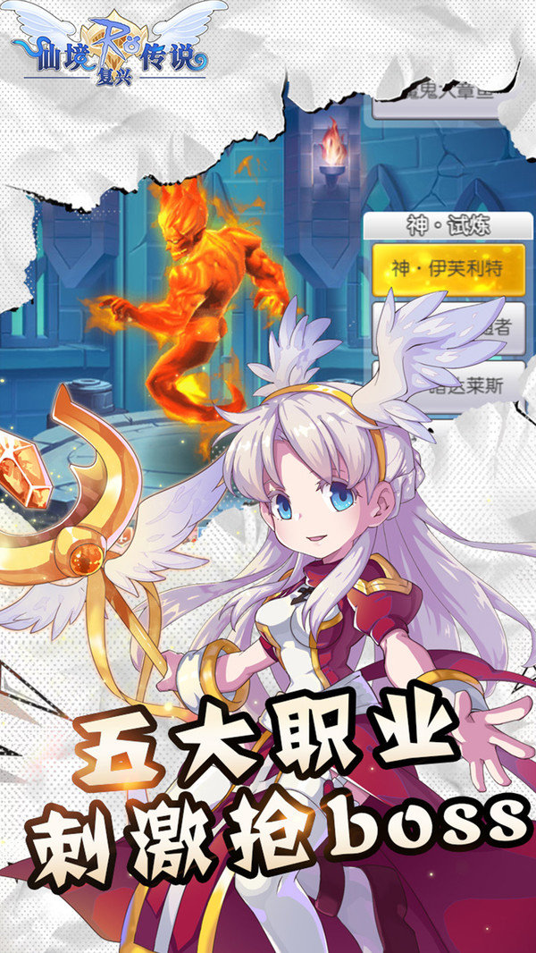 仙境传说之复兴 仙境传说之复兴