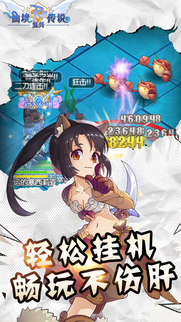 仙境传说之复兴 仙境传说之复兴