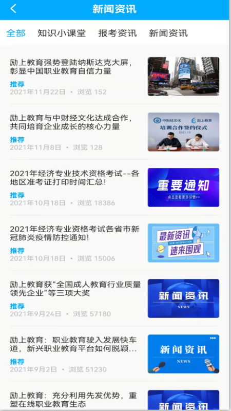 励上教育 励上教育