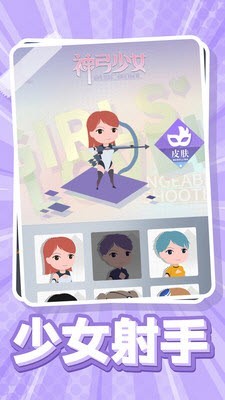 神弓少女-图3