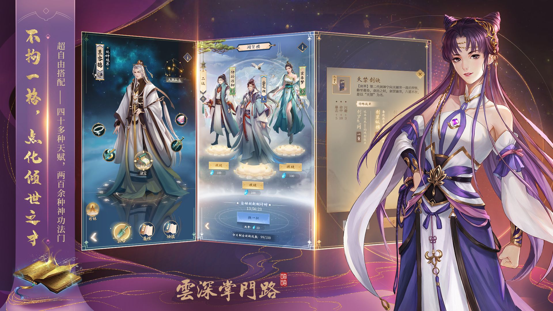 云深掌门路 云深掌门路