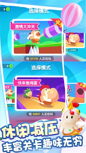 糖豆人吃鸡赛-图2