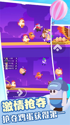 糖豆人吃鸡赛-图3
